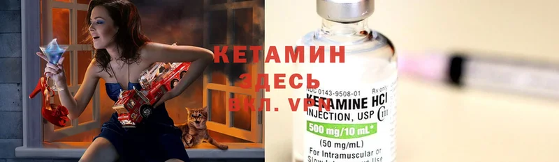 Кетамин ketamine  Инсар 