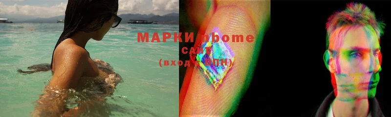 Марки N-bome 1500мкг  ссылка на мегу ССЫЛКА  Инсар 